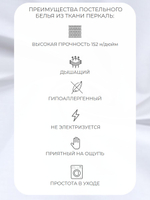 Наволочка 40х60 Перкаль Хлопок Однотонный белый 1 шт.