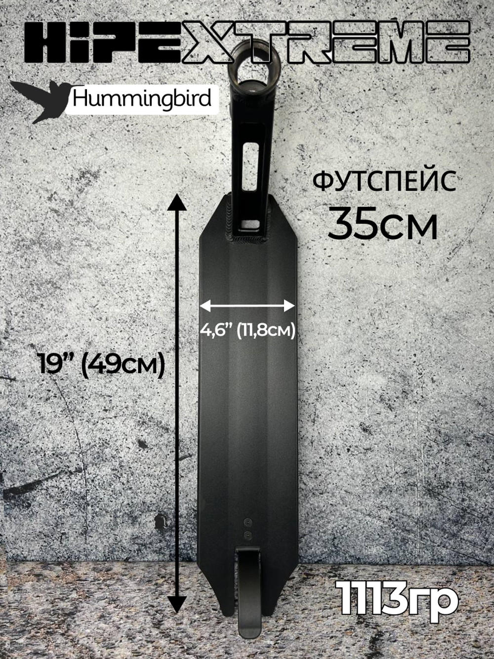 Дека HIPExtreme, 19*4,6" (490*118 мм), черный