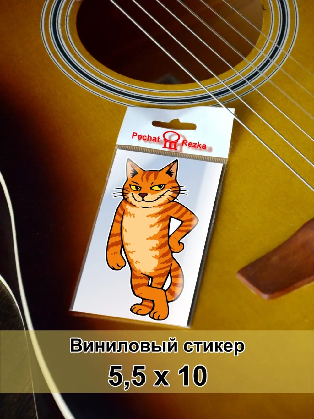 Стикер - Рыжий кот, на велосипед, самокат,