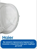 Стекло люка для стиральной машины - 0021400025 Haier