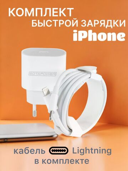 Зарядка для iphone Type-C / с кабелем Lightning / Блок питания / Зарядное устройство айфон ; белый