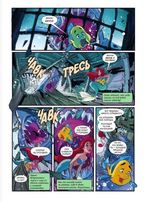 Комикс Принцесса. Русалочка