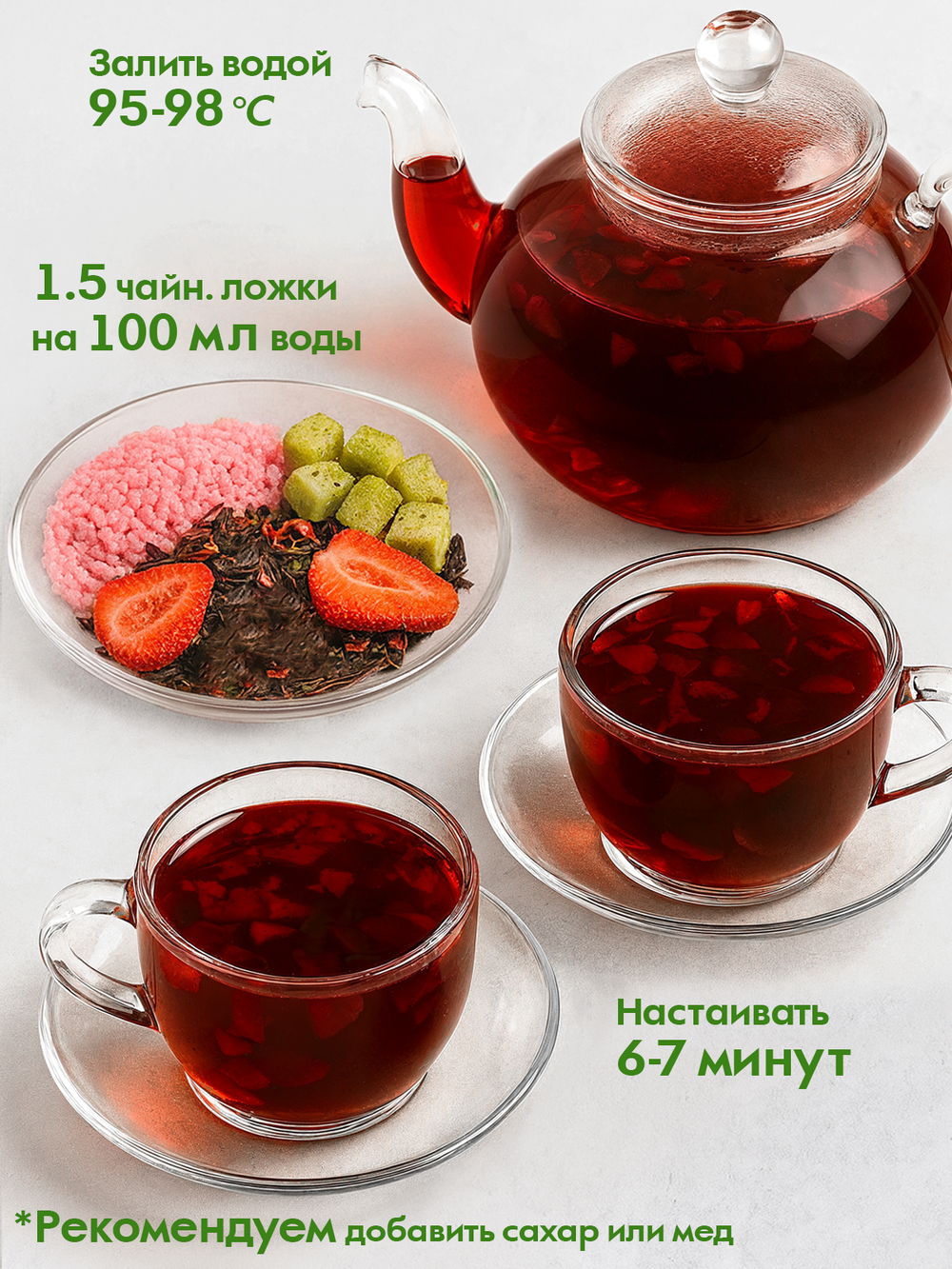 Чай Tasteabrew PRO "Киви Клубника" 250гр