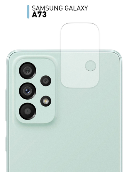 Стекло на камеру ROSCO для Samsung Galaxy A73 оптом (арт. SS-A73-CLEAR-CAM-GLASS)