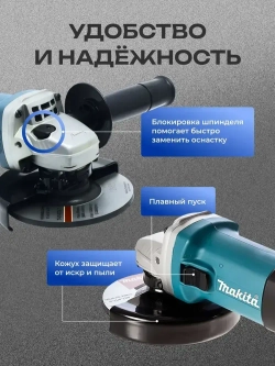 Болгарка 125, болгарка электрическая, ушм 125 с регулировкой оборотов