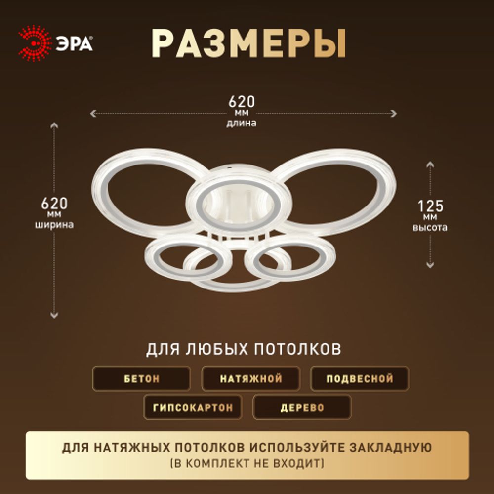 Светильник потолочный светодиодный ЭРА Модерн Ring CLL-1-90-RC WH с ДУ 90W 3000-6500К белый | Светильники SPB-6 с ДУ