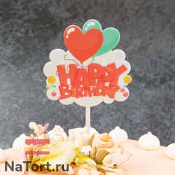 Топпер цветной «Happy Birthday» облако с сердцем