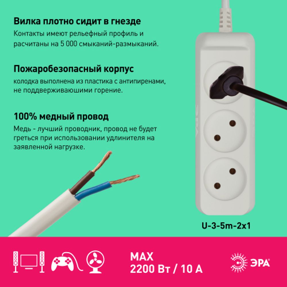 Удлинитель электрический ЭРА U-3-5m-2x1 без заземления 3 розетки 5м ПВС 2x1мм2 10А