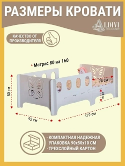 Кровать детская односпальная 160х80