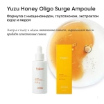 Сыворотка с юдзу для сияния кожи Fraijour Yuzu Honey Oligo Surge Ampoule, 50 мл