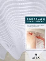 Отрез Тюль микросетка
