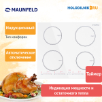 Электрическая варочная панель Maunfeld CVI594SWH