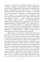 Сновидение и нижний мир (PDF)