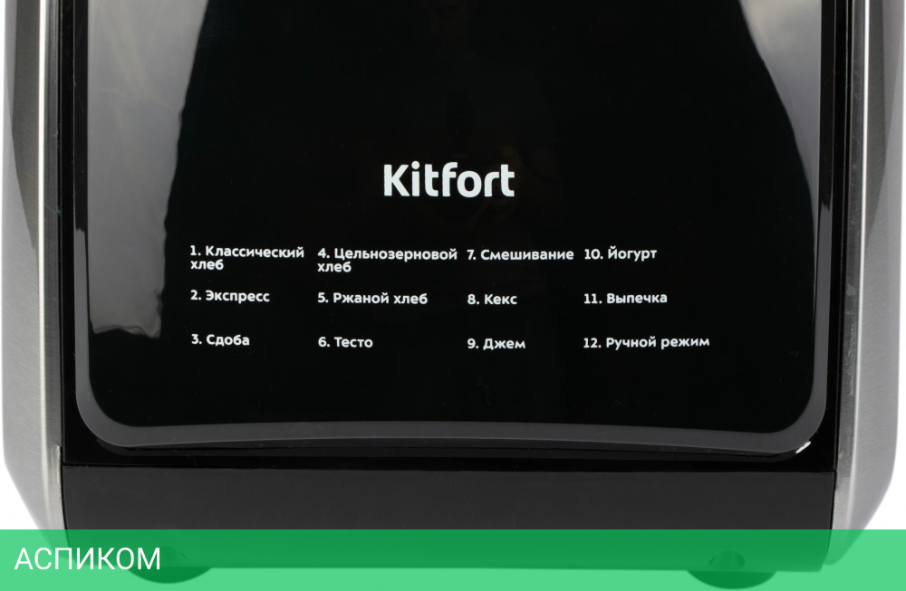 Хлебопечка Kitfort КТ-305