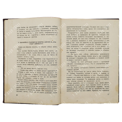 Марриет Ф. Приключения собаки Снарлейгоу. Пер. под ред. Д.Н. Могучего, обл. И. Француза. 1927