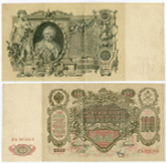 Кредитный билет 100 рублей 1910 год. Управляющий Шипов, кассир Метц ЛЬ 021344. VF+