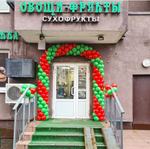 Арка из шаров Ольга