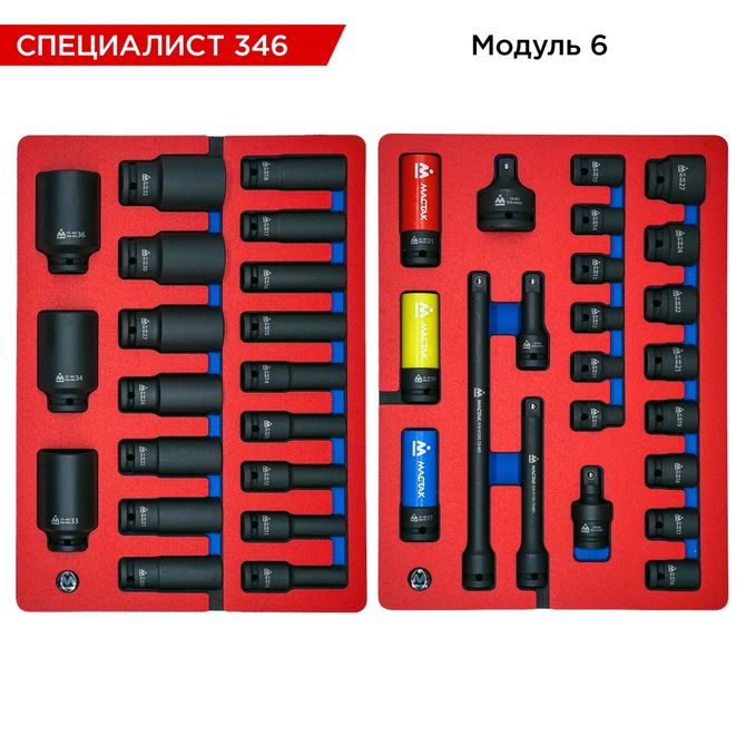 МАСТАК (50-07346B) Набор инструментов 346 предметов, "СПЕЦИАЛИСТ 346", в синей тележке