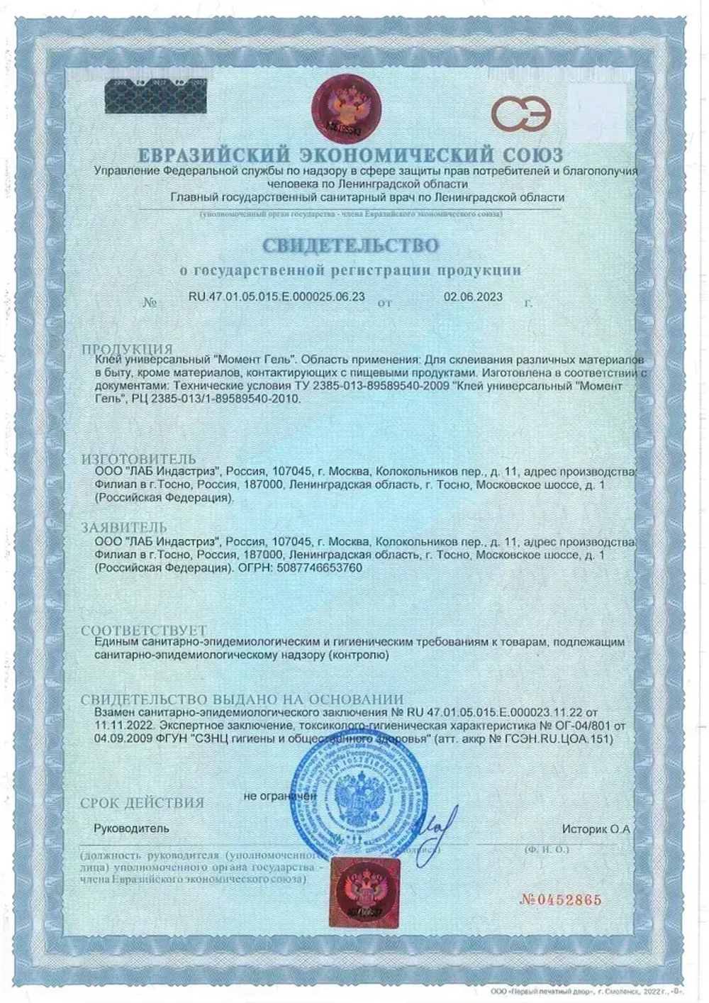 Клей Момент Гель Прозрачный Универсальный 30 мл