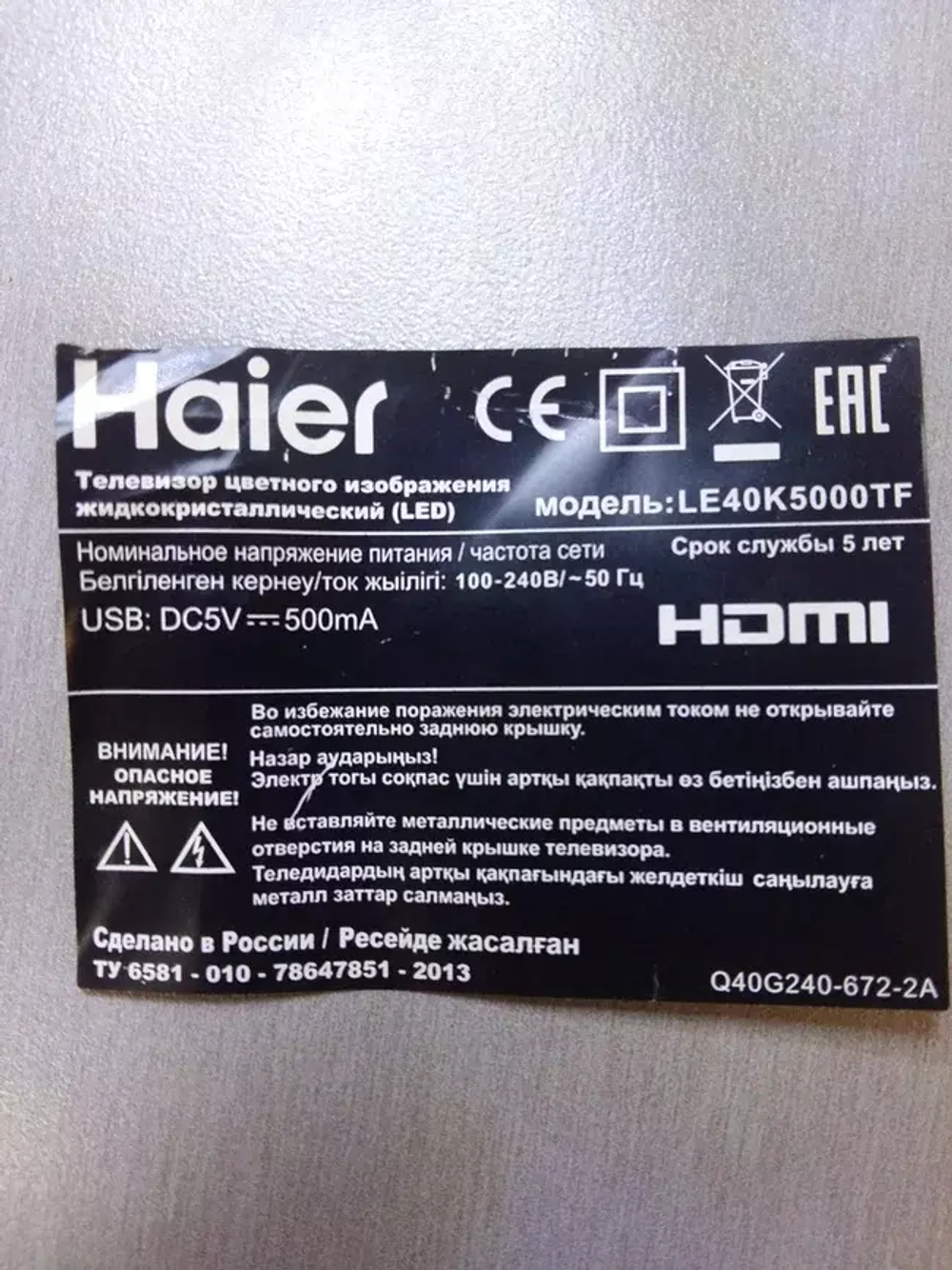 Main плата телевизора Haier LE40K5000TF