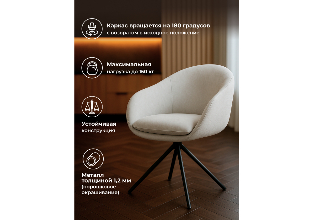 Стул на металлокаркасе Woodville Бартон 1 ткань мадера 2, черный матовый