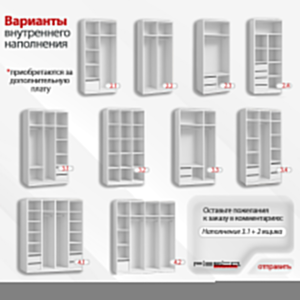 Распашной четырехсекционный шкаф Тион-4 Белый Фасадный 0101  230*50*260