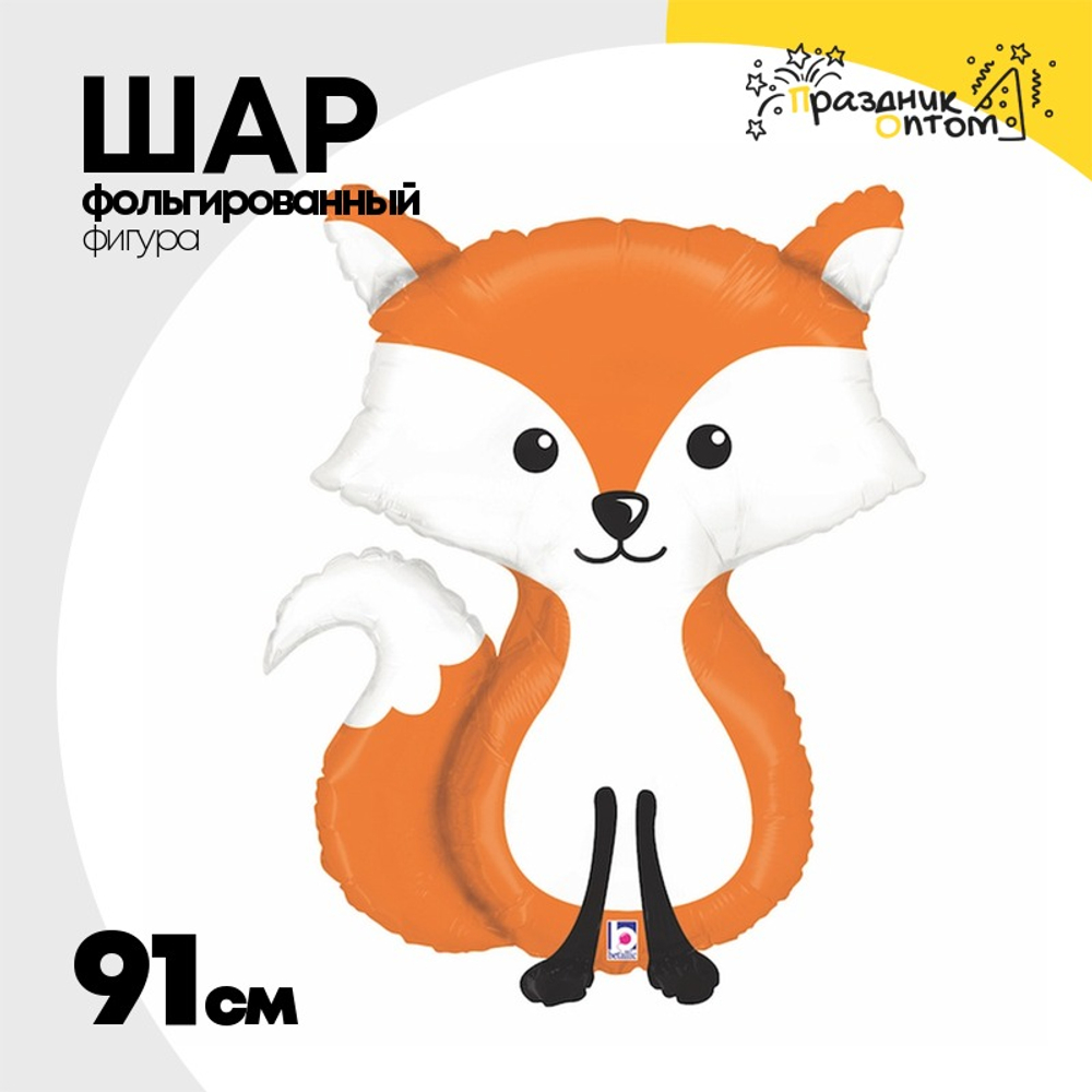 Шар Фольгированный Лиса (Ассорти)