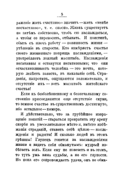 Афоризмы и максимы Артур Шопенгауэр | Шопенгауэр Артур