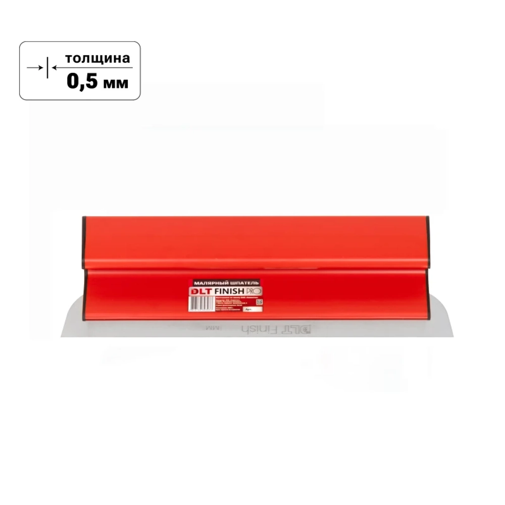 Шпатель малярный DLT Finish версия PRO, h-образный, 450мм (лезвие 0,5мм) 3880
