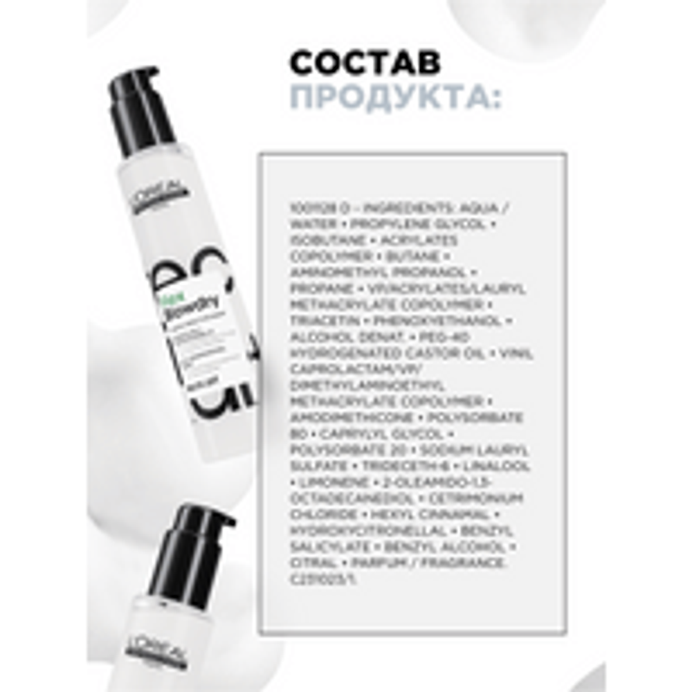 L'Oreal Professionnel Tecni.Art несмываемый уход для волос 150 мл.