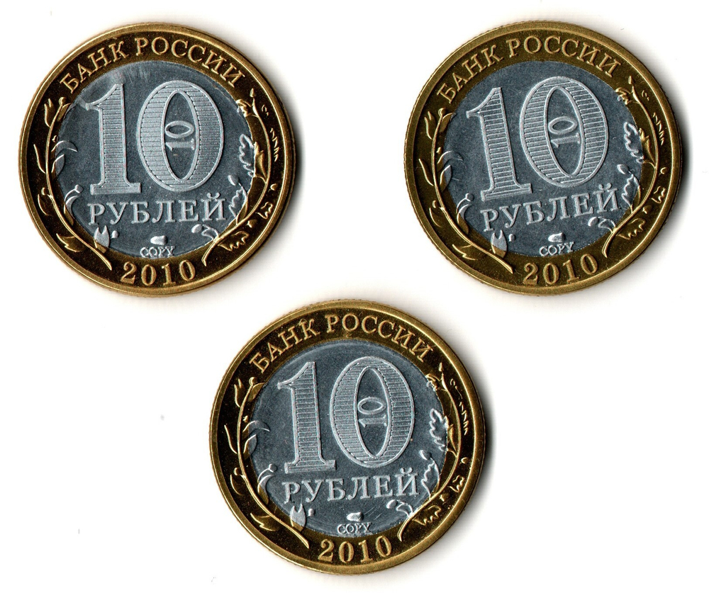 Жетоны 3 шт. 10 руб 2010 г. Пермский край, ЯНАО, Чеченская Республика UNC