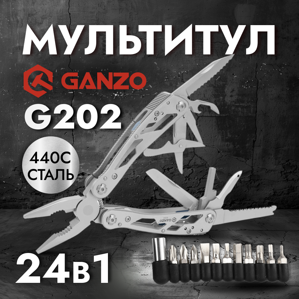 Мультитул Ganzo G202