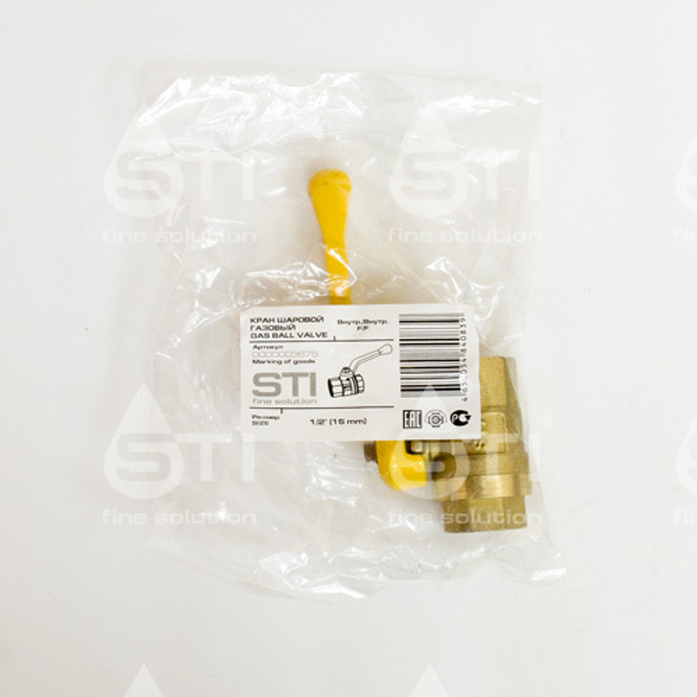 Кран шаровой газовый STI ГГ рычаг 15