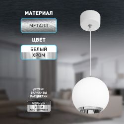 Светильник подвесной (подвес) ЭРА PL32 WH/CH MR16 GU10 потолочный круг белый, хром