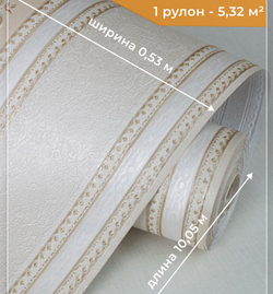 Обои бумажные Д877-02 Ситчик, полоска, флористика 0,53х10,05 м