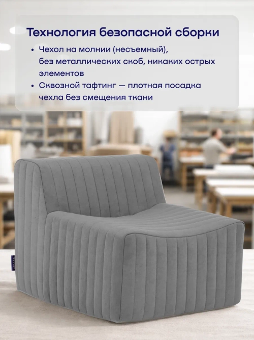 Бескаркасное кресло BuySoft (серый)
