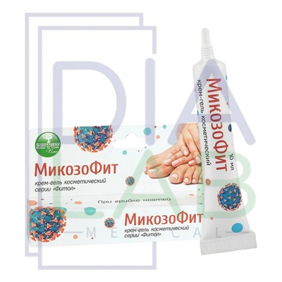 Средство от грибка ногтей на ногах эффективное МикозоФит 10 мл.