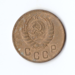 2 копейки 1938 VF