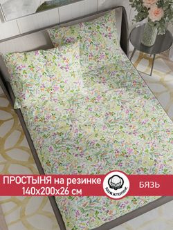 Простынь на резинке бязь Сказка "Полевые цветы" 140x200 см