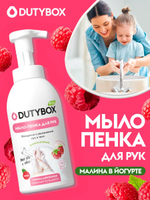 GraSS Мыло-пенка для рук малина в йогурте DUTYBOX 500мл