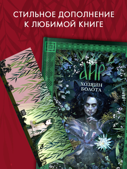 Прозрачная закладка "Ива"