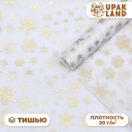 Бумага упаковочная тишью, новогодняя упаковка "Снежинки",50 х 66 см, 10 шт