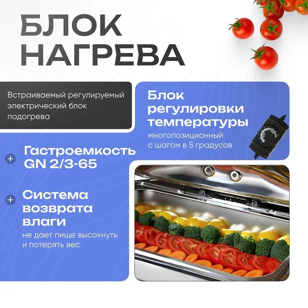 Чафинг-диш Crazy Pan CP-CHD017S серебро,