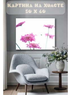 Картина на стену 40 X 50 Розовые цветы