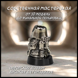 Темлячная бусина "Странник" для ножей , мельхиор