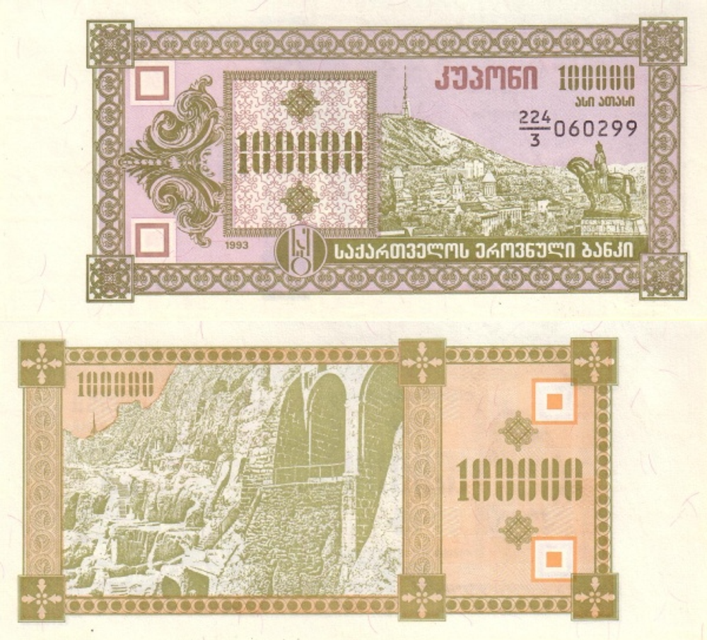 Грузия 100000 купон 1993 Пещерный город Вардзия на горе Мтазминда UNC
