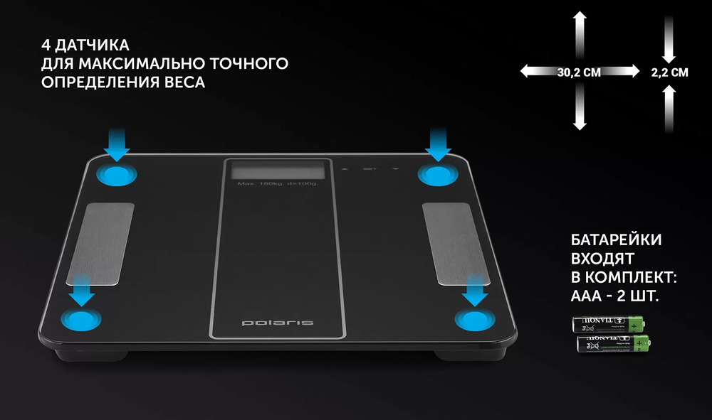 Весы напольные POLARIS PWS 1860DGF black