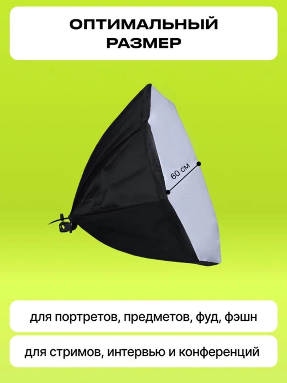 Комплект постоянного света Raylab D-Light 1 светодиодный