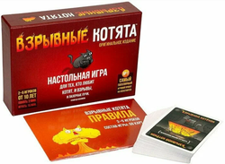 Настольная игра "Взрывные котята"