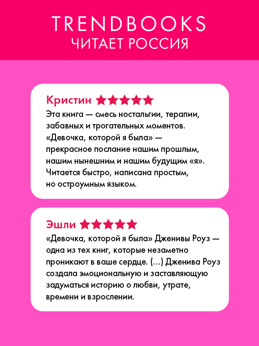 Девочка, которой я была